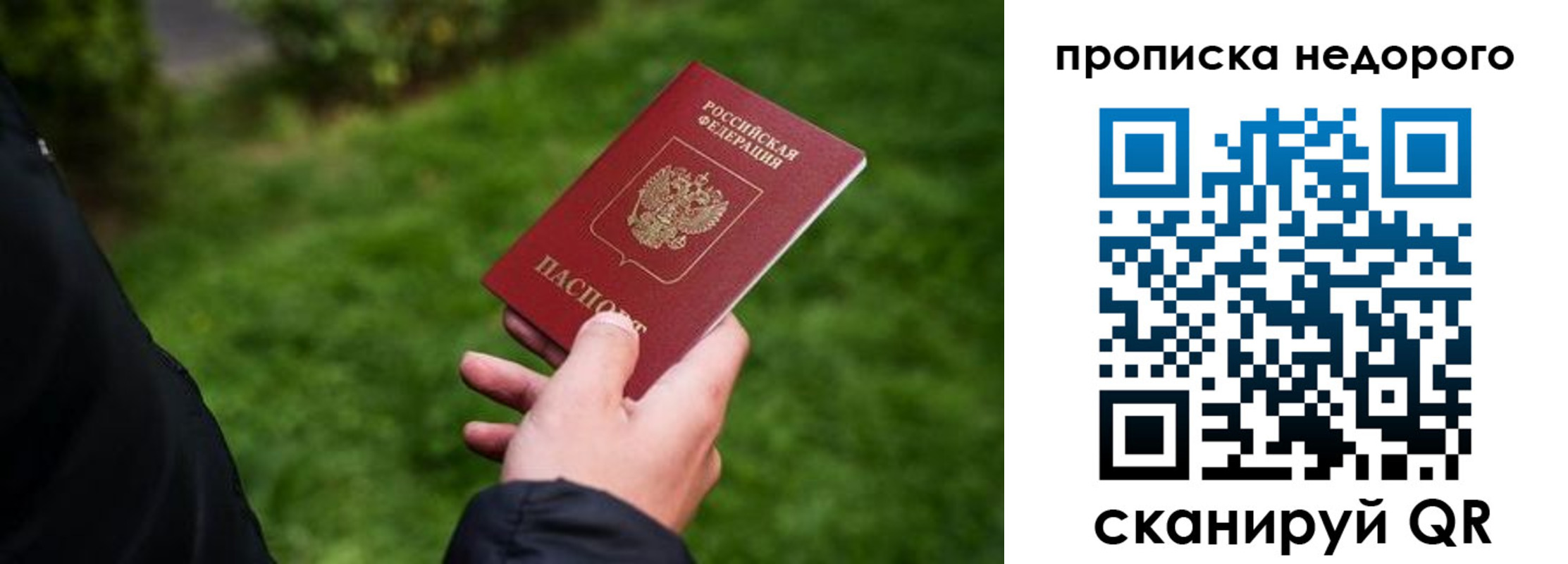 временная регистрация поиск в Крыму