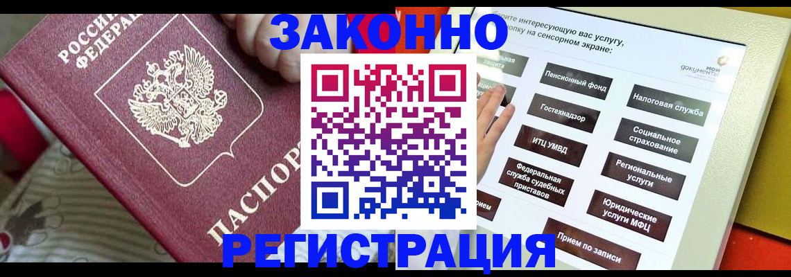 пропишу в квартире в Крыму