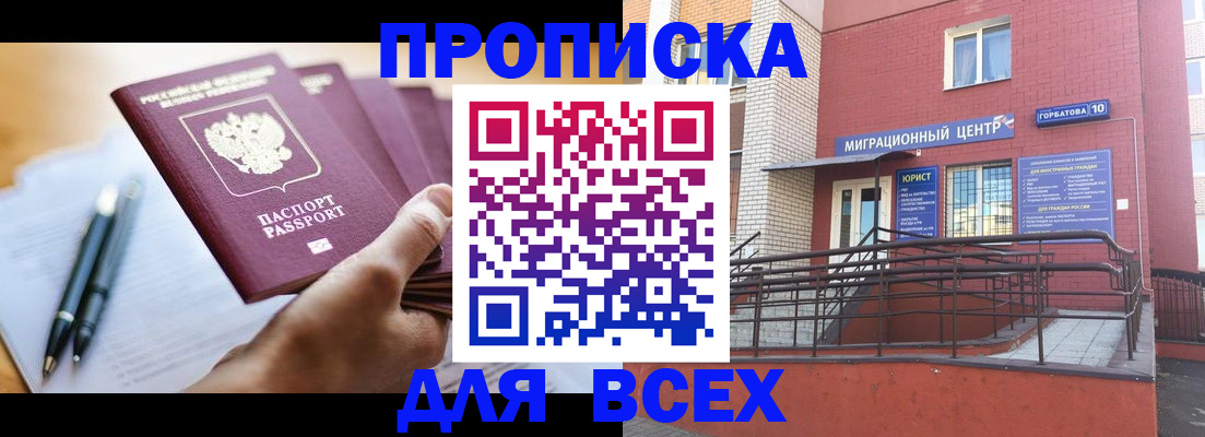временная регистрация собственник в Крыму