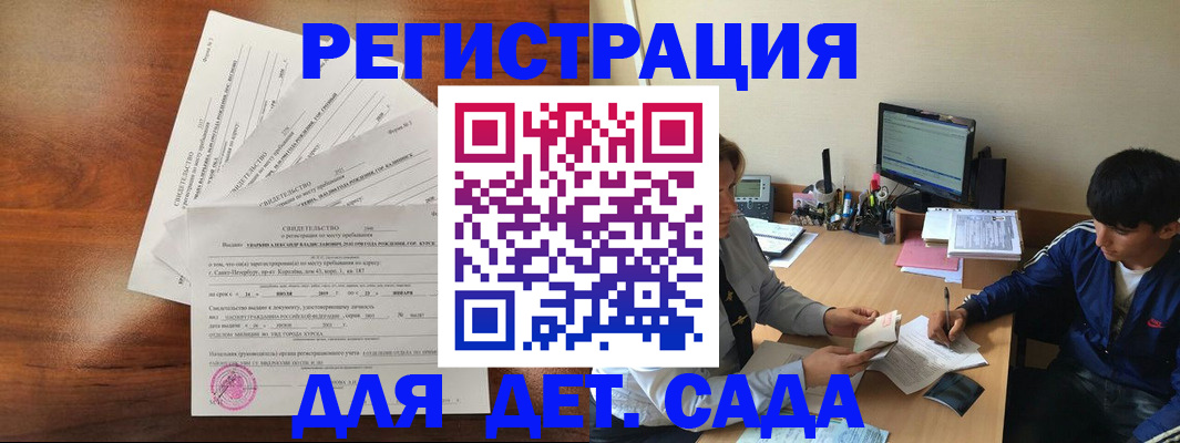 временная регистрация в Крыму