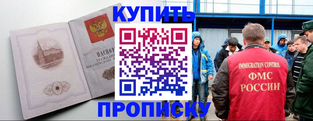 временная регистрация надежно в Крыму