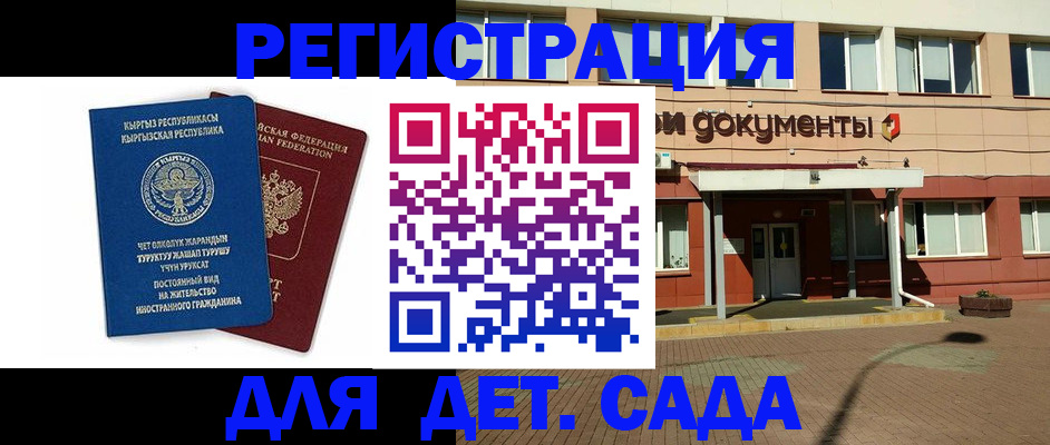 купить прописку в Крыму