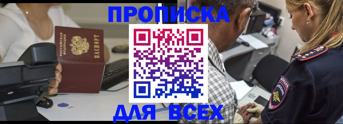 найти адрес прописки в Крыму